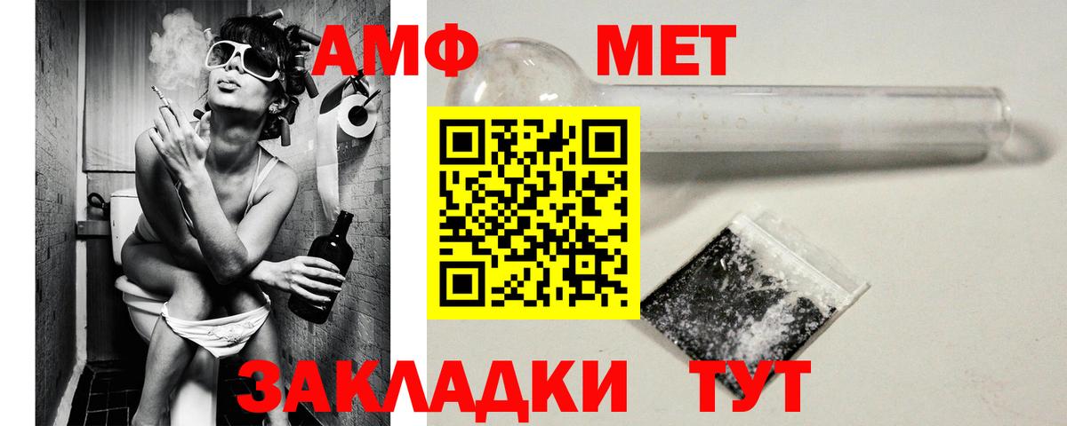 Бутурлиновка  АМФЕТАМИН 97%  Амфетамин  Вход с VPN 