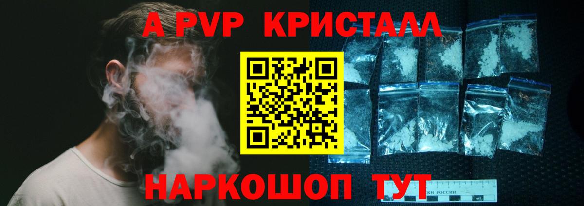 Alpha-PVP СК КРИС Бутурлиновка