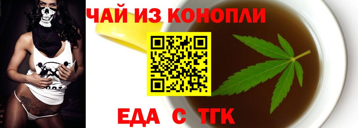 Печенье с ТГК конопля  Вход с VPN  Бутурлиновка 