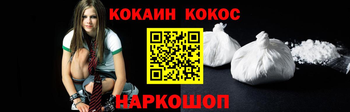 COCAIN Эквадор Бутурлиновка