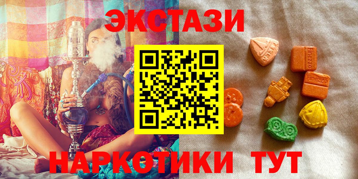 ЭКСТАЗИ  Ecstasy 99%  Вход с VPN  Бутурлиновка  Экстази Philipp Plein 