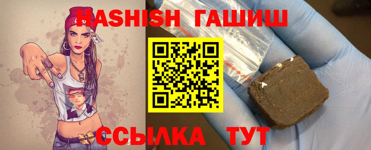 Гашиш гашик  Вход с VPN  ГАШИШ индика сатива  Бутурлиновка 