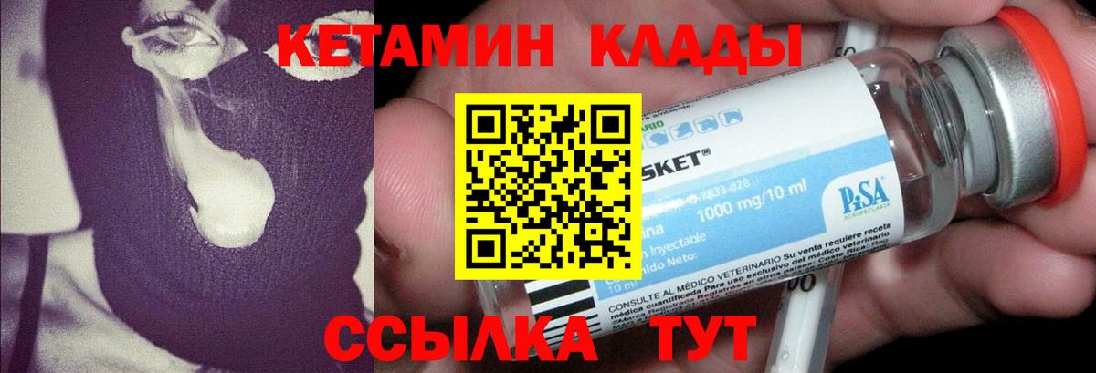 КЕТАМИН ketamine Бутурлиновка
