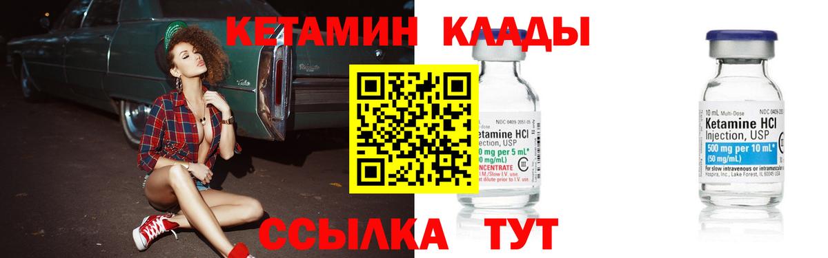 Бутурлиновка  Кетамин VHQ  hydra сайт  Кетамин ketamine  Вход с VPN 