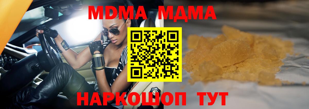 МДМА  МДМА crystal  Вход с VPN  MDMA молли  Бутурлиновка 