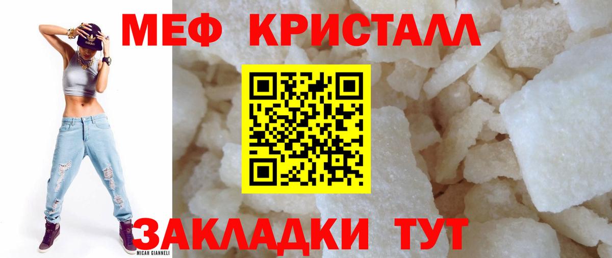 Бутурлиновка  Меф mephedrone  Вход с VPN  Меф  Мефедрон mephedrone 