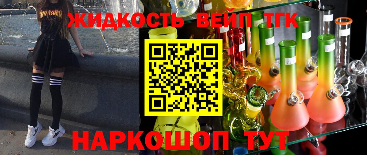 наркота  ТГК вейп  Вход с VPN  Дистиллят ТГК вейп  Бутурлиновка 