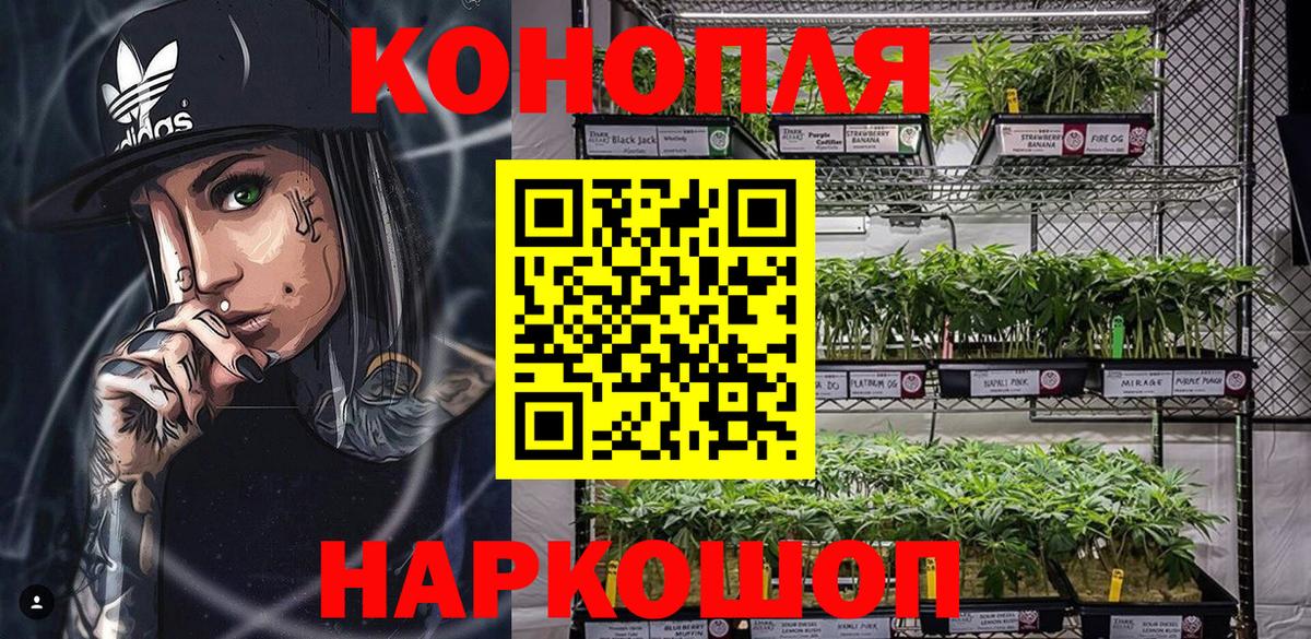Бутурлиновка  Шишки марихуана Ganja  Бошки Шишки THC 21%  Вход с VPN  Каннабис Amnesia 